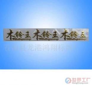 云三维立体标牌批发采购指南 价格参考与厂家渠道解析