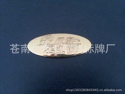 苍南县奇亚塑料标牌厂 专业ABS电镀标牌、注塑标牌与汽车标牌供应商