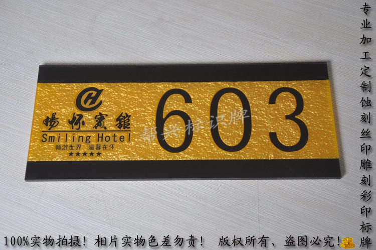 亚克力门牌 高档宾馆房号牌与指示牌的全面指南