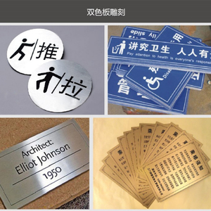 银色拉丝双色板雕刻