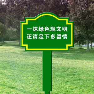 花香自有赏心人，请留美景予后人——爱护花草警示牌的设计与用语指南