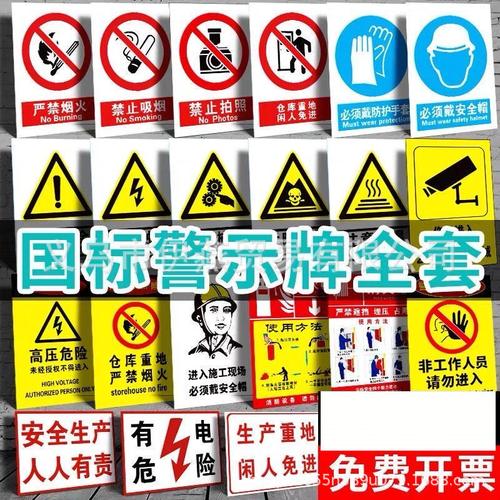 PVC警示标牌 工厂车间有电危险、当心触电提示牌，为工地施工筑牢安全防线