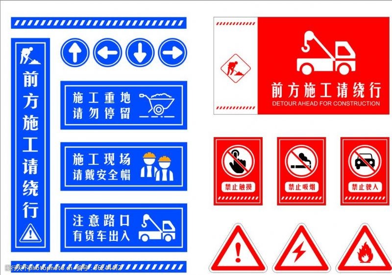 标识标牌类图片素材