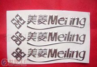 批发三维标牌 立体标牌 三维软塑 滴塑标牌等_包装_世界工厂网中国产品信息库