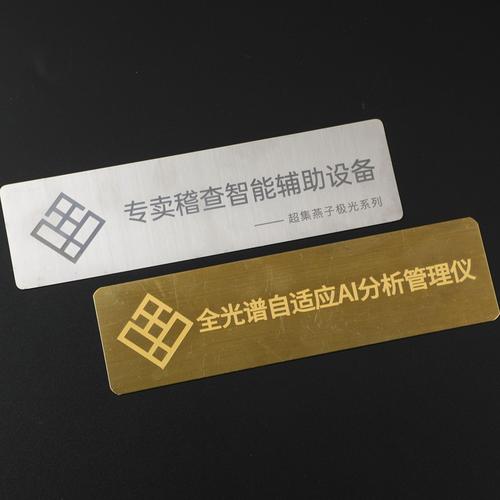 标牌铭牌冲压铝铭牌家具金属标牌机械设备标牌可印logo